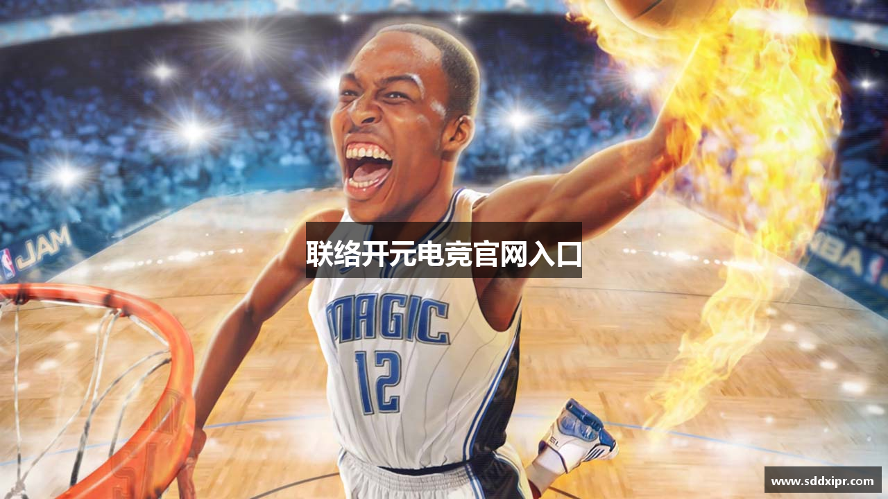 联络开元电竞官网入口